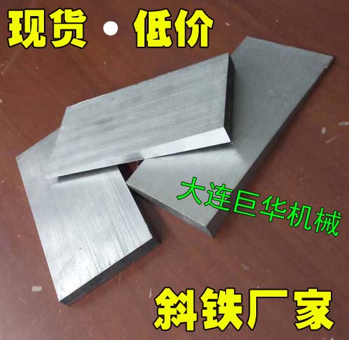 沈陽斜墊鐵的價格一天一漲，購買要趁早了！