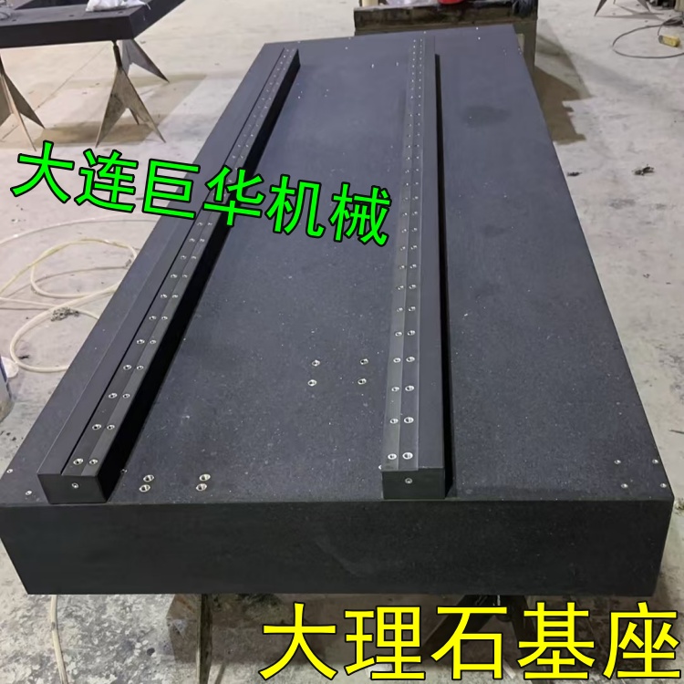 東莞精雕機大理石底座的材質(zhì)為什么用花崗巖的？