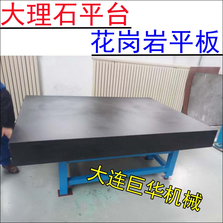 大理石平臺的規(guī)格型號以及調平方法介紹