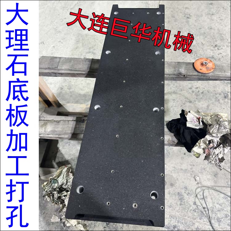 能在廣州大理石平臺(tái)上面進(jìn)行砸打操作嗎？