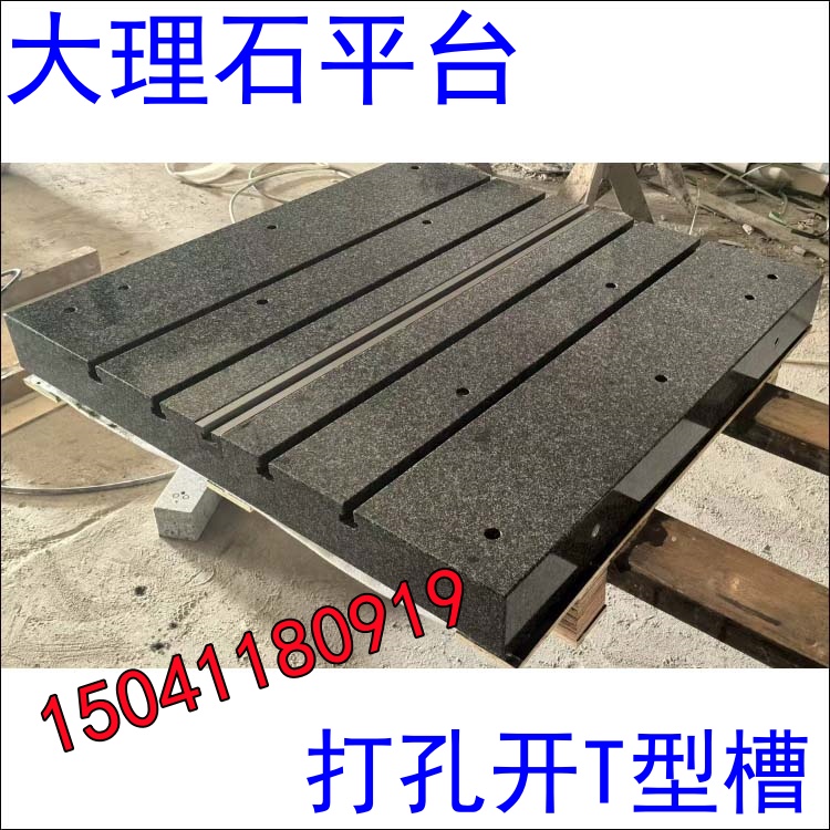 宣城大理石平臺(tái)在使用時(shí)需要注意什么？