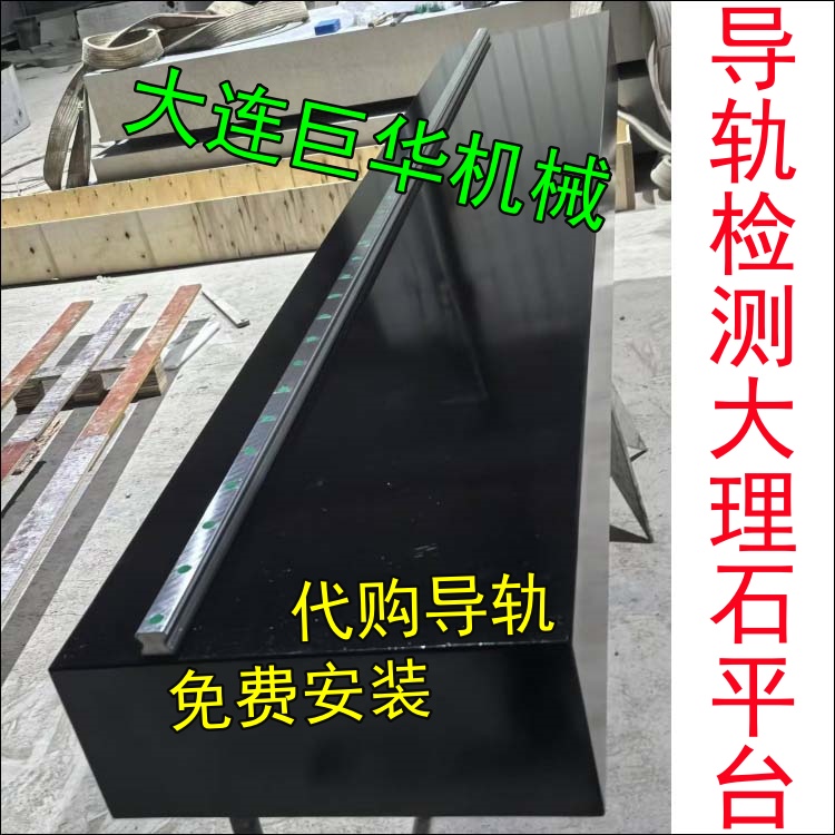 揚(yáng)州客戶(hù)定制的3米大理石導(dǎo)軌檢測(cè)平臺(tái)底座調(diào)試好發(fā)貨